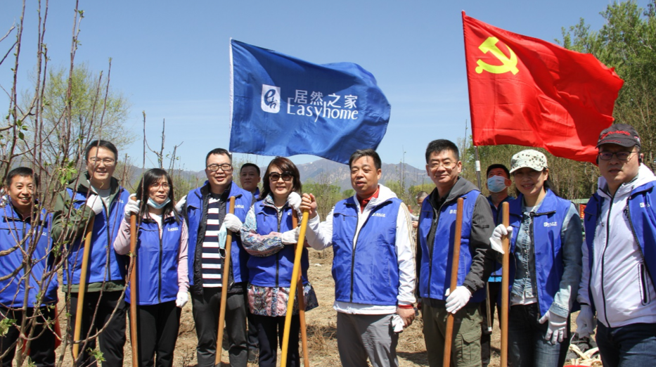 居然之家攜手八達(dá)嶺文旅集團(tuán)舉行植樹(shù)活動(dòng)，踐行雙碳戰(zhàn)略