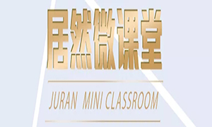 漲知識啦！安徽淮南店微課堂第七、八期精彩繼續(xù)